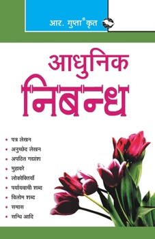 Paperback Adhunik Nibandh (Hindi) [Hindi] Book