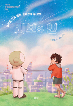 Paperback Libo and Ann [Korean] Book
