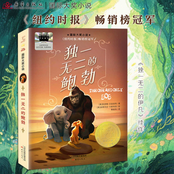Hardcover The One and Only Bob [Chinese] Book