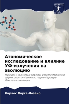 Paperback Атономическое исследов&# [Russian] Book