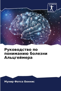 Paperback Руководство по понимани& [Russian] Book