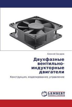 Paperback Dvukhfaznye Ventil'no-Induktornye Dvigateli [Russian] Book