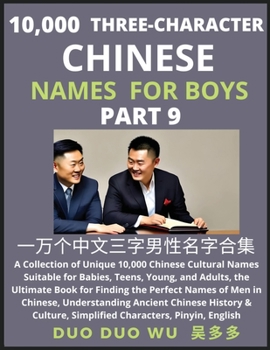 Learn Mandarin Chinese with Three-Character Chinese Names for Boys (Part 9): A Collection of Unique 10,000 Chinese Cultural Names Suitable for Babies, ... Simplified Characters, Pinyin, English