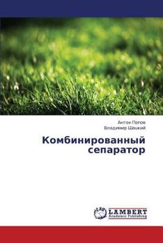 Paperback Kombinirovannyy Separator [Russian] Book