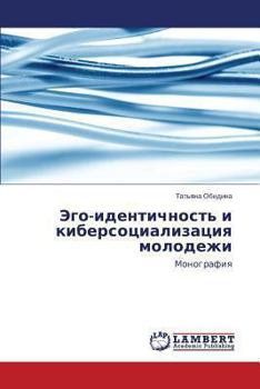 Paperback Ego-Identichnost' I Kibersotsializatsiya Molodezhi [Russian] Book