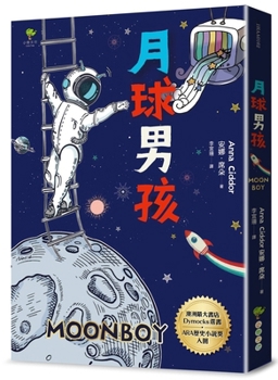 Paperback Moonboy (Chinese Edition) [Chinese] Book