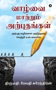 Paperback Vaazhvai Maatrum Arputhangal: &#2949;&#2993;&#3021;&#2986;&#3009;&#2980; &#2997;&#2996;&#3007;&#2965;&#2995;&#3016; &#2949;&#2993;&#3007;&#2984;&#30 [Tamil] Book