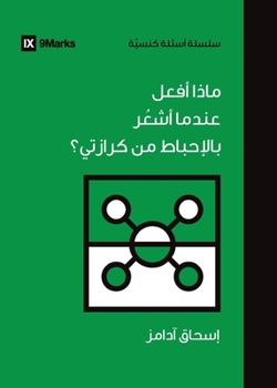 Paperback What If I'm Discouraged in My Evangelism? (Arabic) [Arabic] Book