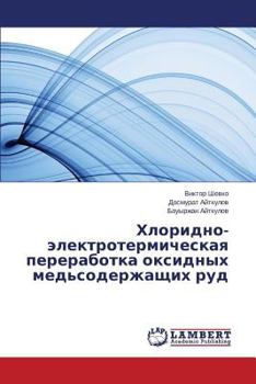 Paperback Khloridno-Elektrotermicheskaya Pererabotka Oksidnykh Med'soderzhashchikh Rud [Russian] Book