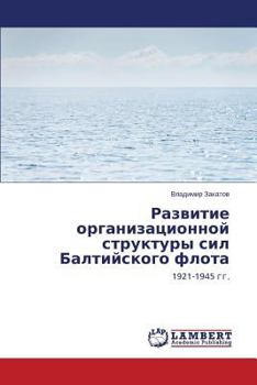 Paperback Razvitie organizatsionnoy struktury sil Baltiyskogo flota [Russian] Book