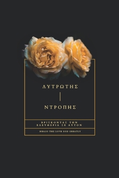 Paperback Λυτρωτής Ντροπής: Βρίσκοντα	 [Greek] Book