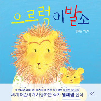 Hardcover The Lion Barbershop [Korean] Book