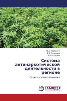 Paperback Sistema Antinarkoticheskoy Deyatel'nosti V Regione [Russian] Book