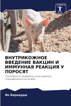 Paperback ВНУТРИКОЖНОЕ ВВЕДЕНИЕ В& [Russian] Book