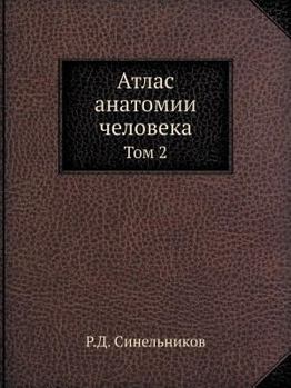 Paperback Atlas Anatomii Cheloveka Tom 2 (Russian Edition) [Russian] Book