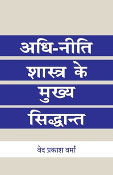 Paperback Adhi-Niti Shastra Ke Mukhya Shidhant [Hindi] Book