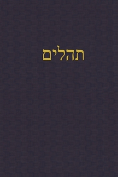 Psalms: A Journal for the Hebrew Scriptures (A Journal for the Hebrew Scriptures - Ketuvim)