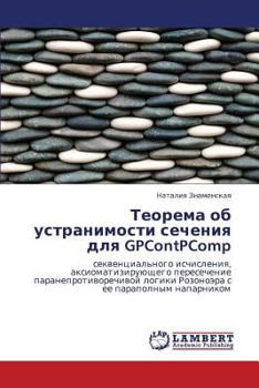 Paperback Teorema OB Ustranimosti Secheniya Dlya Gpcontpcomp [Russian] Book