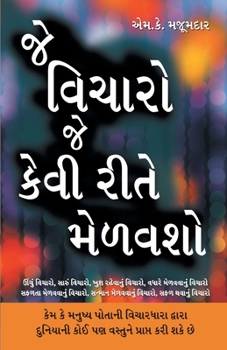 Paperback Jo Socho So Kaise Paayen in Gujarati ( ) [Gujarati] Book