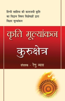 Paperback Kriti Mulyankan: Kurukshetra [Hindi] Book