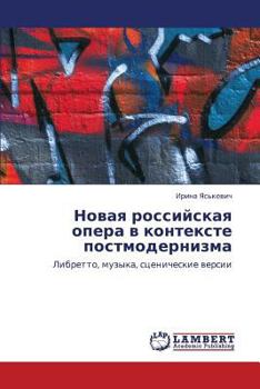 Paperback Novaya Rossiyskaya Opera V Kontekste Postmodernizma [Russian] Book