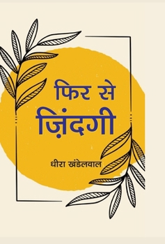 Hardcover Fhir Se Zindagi [Hindi] Book