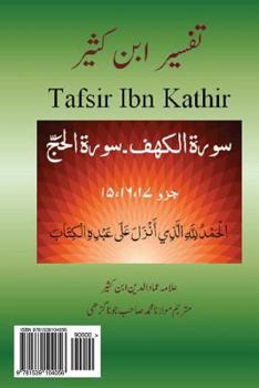 Paperback Tafsir Ibn Kathir (Urdu): Juzz 15-17 Surah Kahf - Maryam - Taha - Anbia - Hajj [Urdu] Book