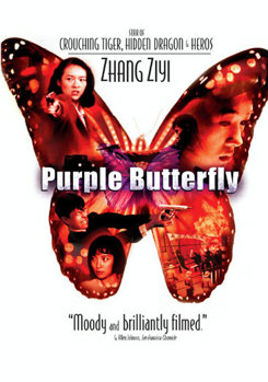 DVD Purple Butterfly Book