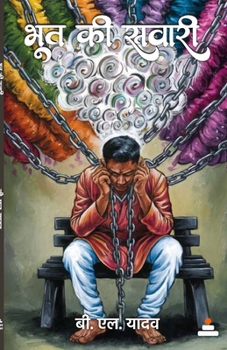 Paperback Bhoot Ki Sawari [Hindi] Book