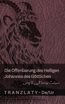 Paperback Die Offenbarung des Heiligen Johannes des Göttlichen / سینٹ یوحنا الہی & [Urdu] Book