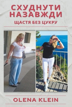 Paperback &#1057;&#1093;&#1091;&#1076;&#1085;&#1091;&#1090;&#1080; &#1085;&#1072;&#1079;&#1072;&#1074;&#1078;&#1076;&#1080;: &#1065;&#1072;&#1089;&#1090;&#1103; Book