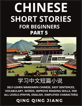 Paperback Chinese Short Stories for Beginners (Part 5): Self-Learn Mandarin Chinese, Easy Sentences, Vocabulary, Words, Improve Reading Skills, HSK All Levels ( [Chinese] Book