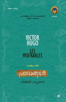 Paperback Pavangal Volume II [Malayalam] Book