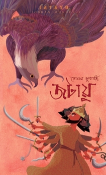 Hardcover Jatayu [Bengali] Book