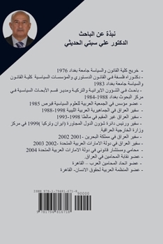 الحرب الإيرانية- العراقية 1980-1988م ضغوط التاريخ &#