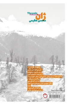Paperback The Pain [Persian] Book