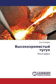 Paperback Vysokokhromistyy Chugun [Russian] Book