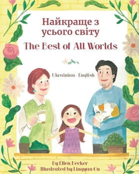 Paperback The Best of All Words (Ukrainian-English): Найкраще з усього [Ukrainian] Book