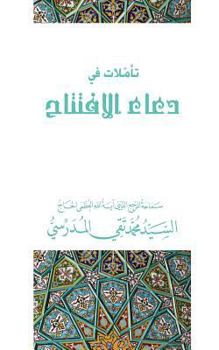 Paperback Tamolat Fee DOA Al-Iftitah [Arabic] Book