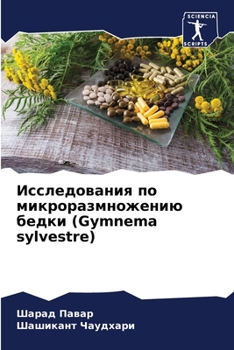 Paperback &#1048;&#1089;&#1089;&#1083;&#1077;&#1076;&#1086;&#1074;&#1072;&#1085;&#1080;&#1103; &#1087;&#1086; &#1084;&#1080;&#1082;&#1088;&#1086;&#1088;&#1072;& [Russian] Book