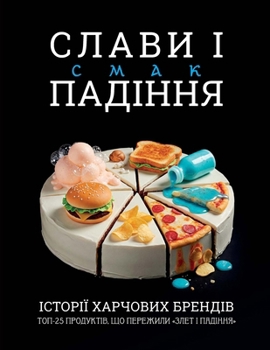 ???? ????? ? ???????: ??????? ???????? ???????: ???-25 ?????????, ?? ???????? "???? ? ???????" (Ukrainian Edition)