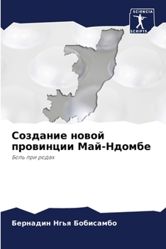 Paperback &#1057;&#1086;&#1079;&#1076;&#1072;&#1085;&#1080;&#1077; &#1085;&#1086;&#1074;&#1086;&#1081; &#1087;&#1088;&#1086;&#1074;&#1080;&#1085;&#1094;&#1080;& [Russian] Book