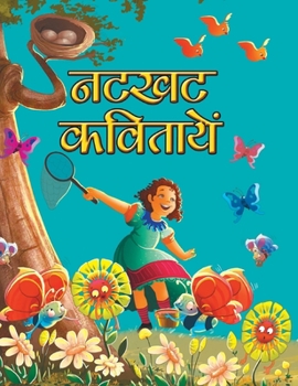 Hardcover Natkhat Kavitaye (Hindi): Large Print [Hindi] Book