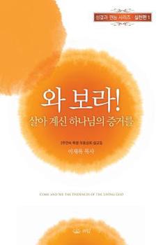 Paperback &#50752;&#48372;&#46972; &#49332;&#50500;&#44228;&#49888; &#54616;&#45208;&#45784;&#51032; &#51613;&#44144;&#47484; [Korean] Book