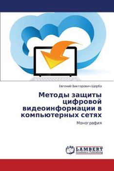 Paperback Metody Zashchity Tsifrovoy Videoinformatsii V Komp'yuternykh Setyakh [Russian] Book