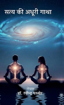 ???? ?? ????? ???? (Hindi Edition)