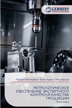 Paperback МЕТРОЛОГИЧЕСКОЕ ОБЕСПЕ&# [Russian] Book