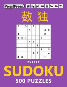 Paperback Extreme Sudoku 500 Puzzles: Sudoku Puzzles for Adults (with answers) Book