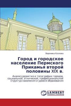 Paperback Gorod I Gorodskoe Naselenie Permskogo Prikam'ya Vtoroy Poloviny XIX V. [Russian] Book