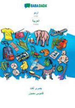 Paperback Urdu (in arabic script) - Arabic (in arabic script), visual dictionary: BABADADA Urdu (in arabic script) - Arabic (in arabic script), visual dictionar [Urdu] Book